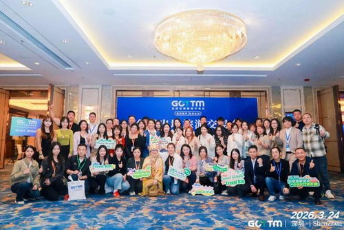 笛杨咨询亮相GOTTM全球出境旅游交易会，为旅业全球化提供新思路