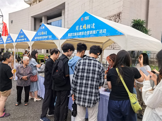 周末戏相逢&middot;福建文旅品牌联合营销推广活动在福州西湖公园开展